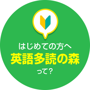 はじめての方へ〜eステって？〜